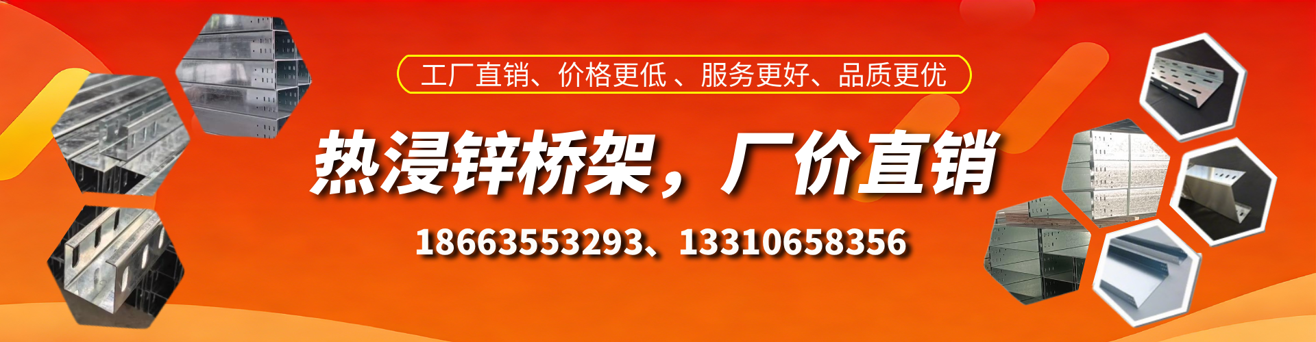 陆丰热浸锌桥架厂家